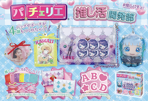 パチェリエ｜CATALOG 商品カタログ