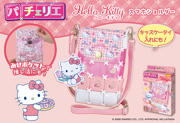 パチェリエ｜CATALOG 商品カタログ