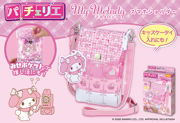 パチェリエ マイメロディ スマホショルダー