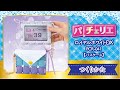パスケースのつくりかた