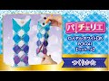 ペンケースのつくりかた