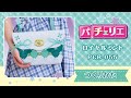 ロイヤルミントのつくりかた
