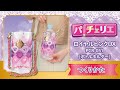 ボトルホルダーのつくりかた