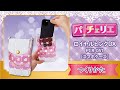 スマホケースの作つくりかた