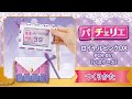 パスケースのつくりかた