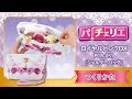 ショルダーバッグのつくりかた