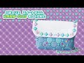バッグのつくりかた