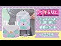 移動ポケットのつくりかた