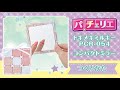 コンパクトミラーのつくりかた