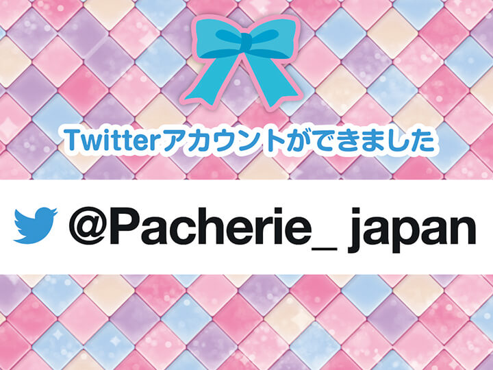 Twitterアカウント解説!